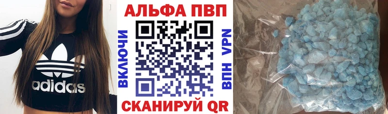 цены наркотик  мега сайт  A PVP мука  Горячий Ключ 