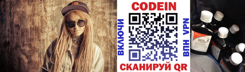 где купить наркоту  Горячий Ключ  omg как войти  Кодеин Purple Drank 