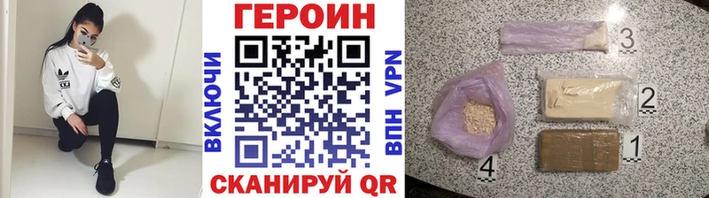 Героин белый магазин Горячий Ключ