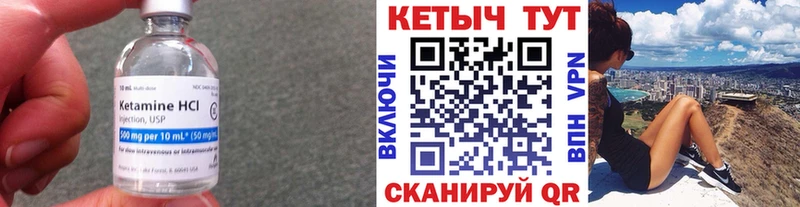 Кетамин ketamine  Горячий Ключ 